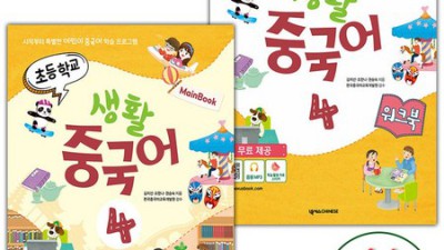 초등 중국어, 이 책 안 보면 손해! 😲 꿀팁 후기 대방출!