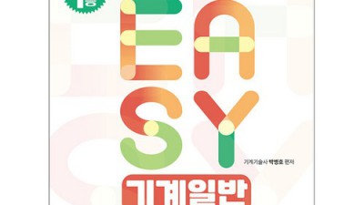 합격률 UP! 일반기계공무원 합격 비법 & 꿀팁 대방출🍯